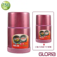 在飛比找momo購物網優惠-【GLORIA】醫療級316不鏽鋼負離子食物料理燜燒罐750