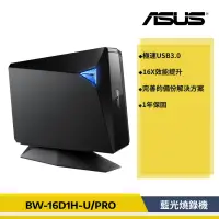 在飛比找蝦皮購物優惠-[公司貨] ASUS 華碩 BW-16D1H-U/PRO 外