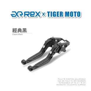 【老虎摩托】Rex雷克斯 經典 Aprilia RST1000 FUTURA 2001 六段 省力 煞車 離合器 拉桿