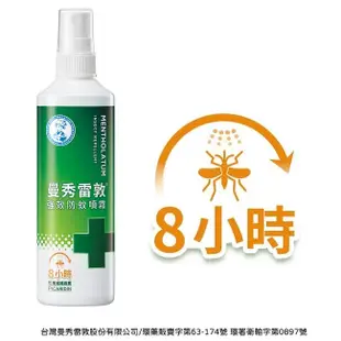 曼秀雷敦強效防蚊噴霧120ml 屈臣氏