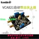 自動增益放大器VCA821模塊AGC電子競賽模塊 350M帶寬 康威科技