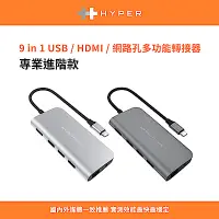 在飛比找Yahoo奇摩購物中心優惠-HyperDrive 9-in-1 USB-C Hub 多功