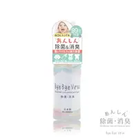 在飛比找樂天市場購物網優惠-【病毒bye bye】日本製bye bye Virus 除菌