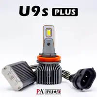 在飛比找蝦皮商城優惠-PA LED｜正版 U9s PLUS LED大燈 H1 H7