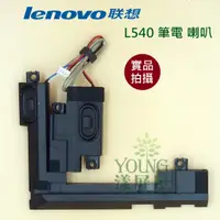 在飛比找蝦皮購物優惠-【漾屏屋】含稅 聯想 Lenovo ThinkPad L54