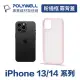 【POLYWELL】iPhone 13/14系列 粉色框磨砂面保護殼