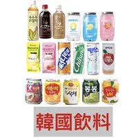 在飛比找蝦皮購物優惠-韓國飲料🇰🇷｜葡萄汁水梨之水蜜桃汁橘子汁汽水七星汽水乳酸菌飲