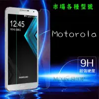 在飛比找蝦皮購物優惠-Motorola X4 G5 G6 S E5 PLUS E6