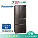 Panasonic國際500L四門變頻玻璃冰箱NR-D501XGS-T含配送+安裝