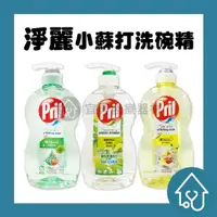 在飛比找樂天市場購物網優惠-Pril 淨麗 小蘇打高效濃縮洗碗精 植純粹洗碗精 750m