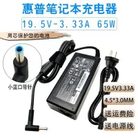 在飛比找Yahoo!奇摩拍賣優惠-玩樂局~原裝45W惠普Hp 19.5V 2.31A筆記本電源