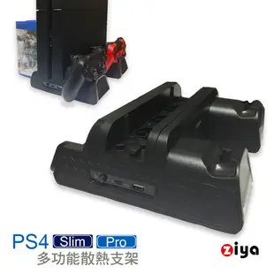 [ZIYA] SONY PS4 Pro / PS4 Slim 兩用 遊戲主機底座/支架 航母款