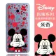 【Disney】HTC U11+ / U11 Plus 摀嘴系列 彩繪透明保護軟套