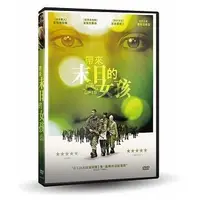 在飛比找Yahoo!奇摩拍賣優惠-合友唱片 面交 自取 帶來末日的女孩 DVD The Gir