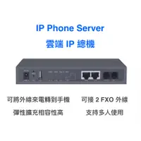 在飛比找蝦皮購物優惠-台灣聯發科晶片UCX100 IP PBX 中小型公司無線IP