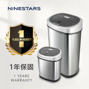 【NINESTARS】 現代極簡不銹鋼感應式垃圾桶50L+12L(買大送小/自動開闔/緩降減音/超大容量)