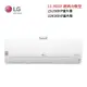 LG 樂金 4-6坪 LSU36IHP(私訊可議)LSN36IHP 雙迴轉Wifi 經典冷暖空調