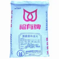 在飛比找蝦皮購物優惠-優旺寵物 福有牌 頂級飼料麥片 20kg 20公斤 麥片 鳥