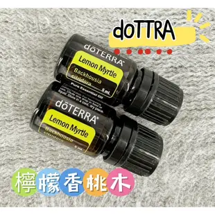 (國際版隨機出貨)✨原廠公司貨✨ 刷卡 dōTERRA 多特瑞 檸檬香桃木精油 5ml