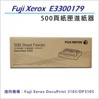 在飛比找ETMall東森購物網優惠-Fuji Xerox 富士 DocuPrint 3105/D