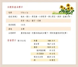 【波比元氣】無糖養生五穀粉(320g/罐)–波比 (7.6折)