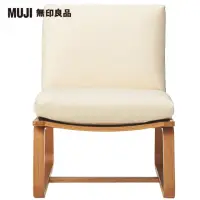 在飛比找momo購物網優惠-【MUJI 無印良品】LD兩用沙發椅(大型家具配送)