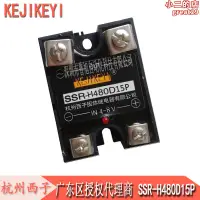 在飛比找露天拍賣優惠-SSR-H480D15P杭州西子單相固態繼電器 KEJIKE