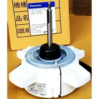 在飛比找蝦皮購物優惠-國際牌冷氣機 冷氣用風扇馬達 NFD-52FV-D830-2