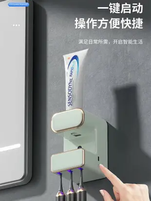 小米電動牙刷全自動感應擠牙膏神器智能牙刷消毒器紫外線殺菌架子