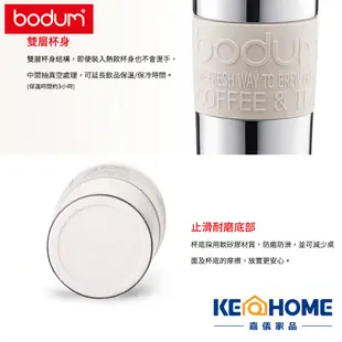 丹麥Bodum 雙層不鏽鋼真空平口隨行杯(350CC)2色 原廠公司貨 嘉儀家品