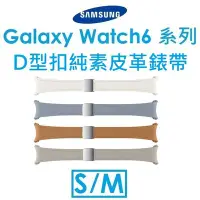 在飛比找Yahoo!奇摩拍賣優惠-【原廠盒裝】三星 Samsung Galaxy Watch6