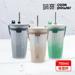 【COOKPOWER 鍋寶】買一送一｜真空陶瓷保溫吸管杯700ML (多色任選)