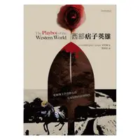 在飛比找momo購物網優惠-西部痞子英雄 The Playboy of the West