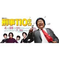 在飛比找蝦皮購物優惠-《刑事110公斤》石冢英彥 中村俊介 版3D9DVD