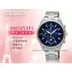 SEIKO 精工手錶專賣店 國隆 SNDV53P1 優雅都會三眼女錶 藍色錶面 防水50米 視距儀 碼錶功能 全新品 保固一年 開發票