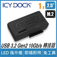 在飛比找PChome24h購物優惠-ICY DOCK USB 轉 2.5" SATA SSD/H