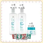 ［潘董的店］SCHWARZKOPF 施華蔻 BC水感保濕甘油 髮露 髮霜 髮膜 水感保濕玻尿酸髮膜