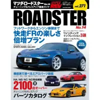 在飛比找蝦皮購物優惠-Hyper Rev Vol.271 Mazda Roadst