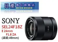 在飛比找Yahoo!奇摩拍賣優惠-【日產旗艦】Sony 24mm F1.8 ZA 蔡司 平輸 