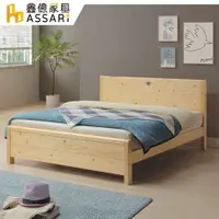 在飛比找蝦皮商城優惠-ASSARI-哈特北歐雲杉實木床架-單大3.5尺/雙人5尺