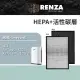 【RENZA】適用Honeywell X305F-PAC1101TW AirTouch X305 空氣清淨機(2合1HEPA+活性碳濾網 濾芯)