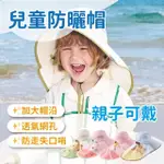 【MIBOBEBE】抗UV 兒童防曬帽 寶寶透氣遮陽帽 防曬護頸漁夫帽(附贈安全口哨 幼兒加大帽簷遮陽帽)