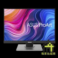 在飛比找蝦皮商城優惠-ASUS ProArt Display PA248QV 專業