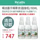 平均1入$249元→Realls瑞兒思\西伯利亞冷杉護手精華液(含75%酒精)\90ML*3入 90ML /PCS*3入