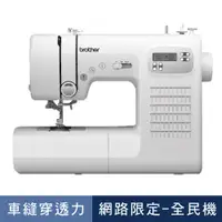 在飛比找PChome24h購物優惠-日本brother FS-60X 懷特天使智慧型電腦縫紉機