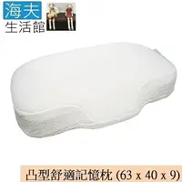 在飛比找樂天市場購物網優惠-【Ever Soft】 寶貝墊 凸型舒眠記憶 枕頭 (63 