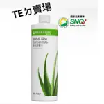 賀寶芙 蘆薈汁（全新正品）