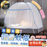 在飛比找momo購物網優惠-【捕夢網】圓頂蚊帳 120x190cm(蚊帳 防蚊蚊帳 蒙古
