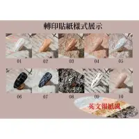 在飛比找蝦皮購物優惠-美甲材料 美甲雜誌款 10色星空轉印貼紙 字母轉印星空貼 鐳