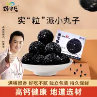 在飛比找蝦皮購物優惠-勁哥推薦勁家莊黑芝麻 正品營養代餐零食 蜂蜜黑芝麻球食用 黑